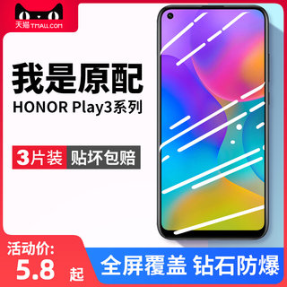 适用华为荣耀play3钢化膜honorplay3手机膜honor全屏paly3屏幕保护piay3高清玻璃刚化贴膜ask一al00x壳askal