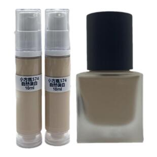 小方瓶羽纱持妆粉底液遮瑕持久控油不脱妆试用装混油皮小样10ml