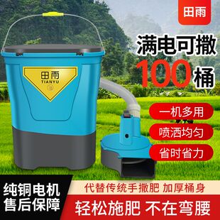 哨子头背负式施肥器农用肩背式电动撒肥机撒肥神器懒人播种自动