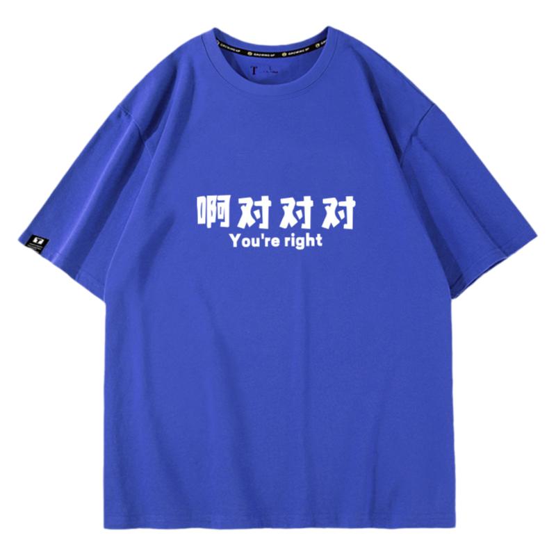 网红趣闻文字潮流百搭学生短袖