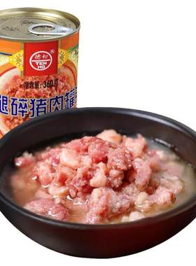 云腿肉酱碎猪肉罐头德和