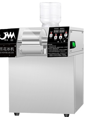 镌铭雪花冰机多模式转速绿色环保