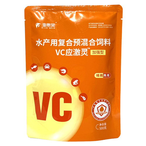 渔惠笑vc应机灵水产养殖专用鱼虾蟹海参对虾常见添加多维营养补充