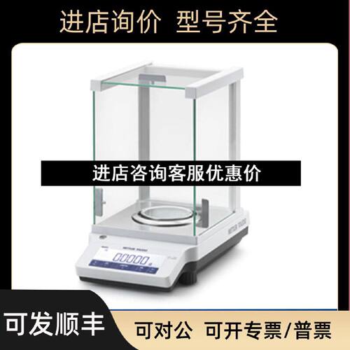 议价梅特勒电子天平ME104E02120g量程0.1mg可读性30026457