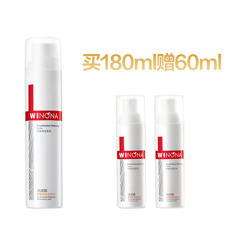 薇诺娜舒敏保湿特护精华水敏感肌爽肤水化妆水湿敷水舒缓修护补水