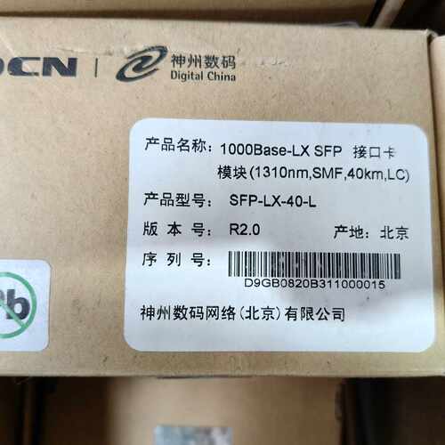 【议价-可维修】DCN SFP-LX-40-L 1000Bas 光模块 /均有货