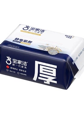宝家洁静电拖把吸尘纸