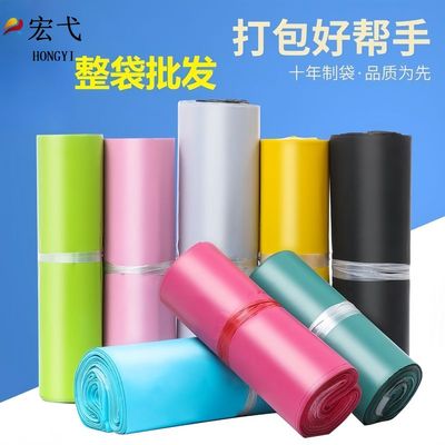 新款直销宏弋 全新料快递袋加厚打包袋服装塑料防水袋物流快递袋
