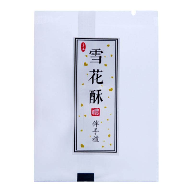 雪花酥包装袋牛轧饼干包装袋自封曲奇烘焙食品磨砂机封袋包装袋
