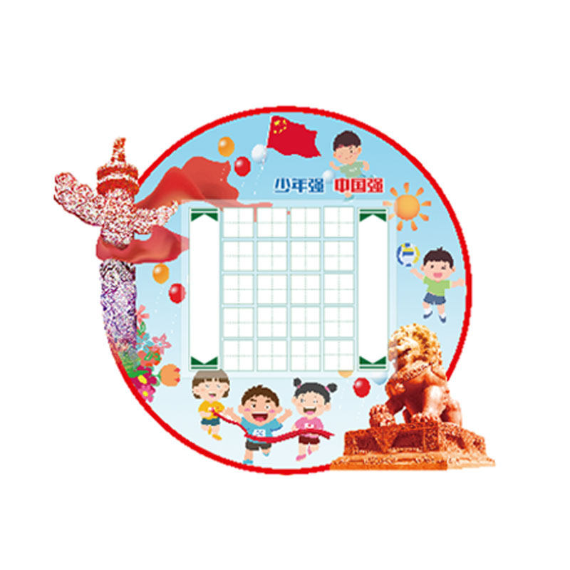 加厚国庆少年强则国强硬笔书法作品纸双面田字格五言七言古诗练字