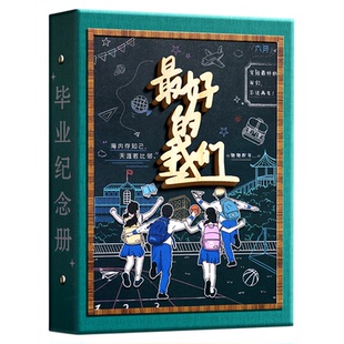 同学录小学生六年级毕业纪念册2026年新款高颜值ing风小众女生男生不撞款活页本初中生初三毕业留言本通讯录