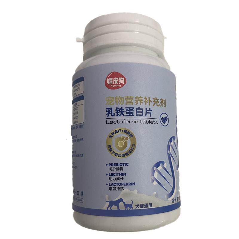 猫咪乳铁蛋白猫用0乳糖宠物狗狗增强营养补充提高免疫力猫狗通用