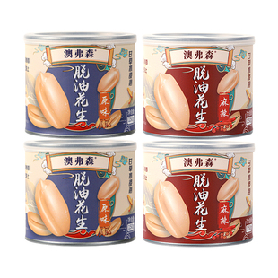 【澳弗森】脱油花生原味麻辣花生米休闲零食坚果下酒小吃150g*4罐