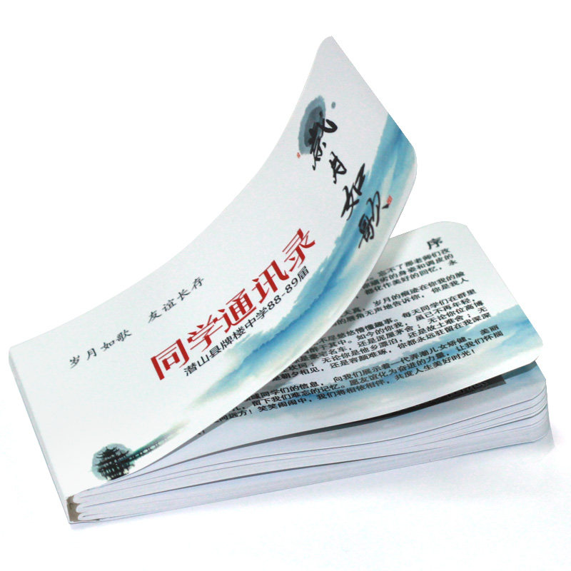 同学通讯录定制电话号码本制作校友战友通信录订做印刷电话簿设计