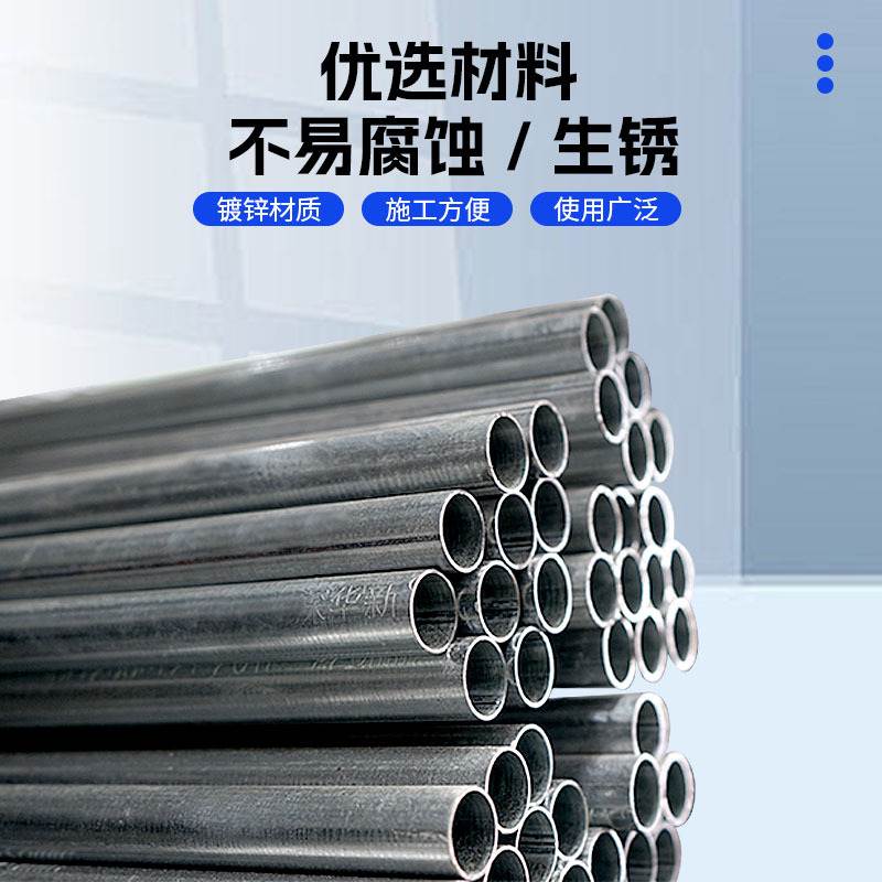 镀锌穿线管KBG/JDG金属电线钢管钢制导线20/25电线管铁管防火阻燃