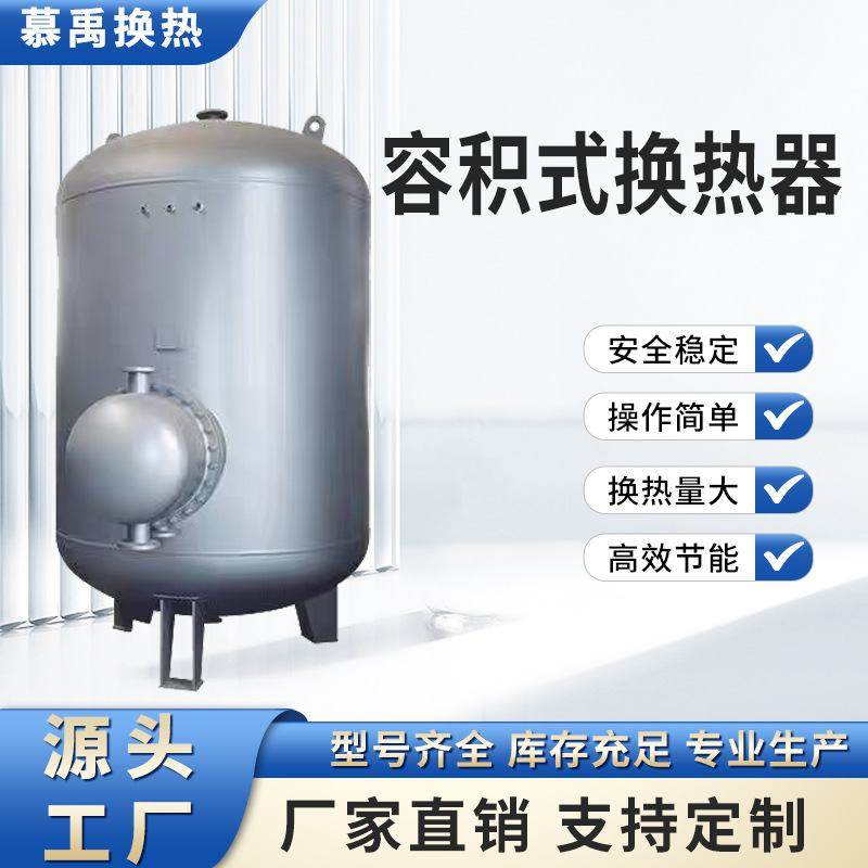 导流型容积式换热器太阳能工程储热水罐稳压膨胀罐半容积式换热器,全屋定制,膨胀水箱,淘宝优惠券,粉丝福利购,淘宝优惠卷
