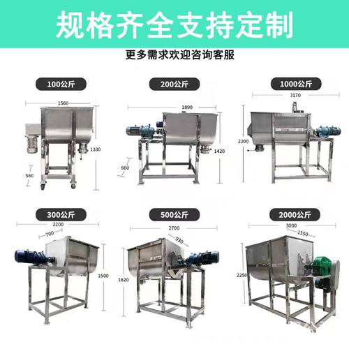 肥料搅拌机卧式家用不锈钢卧式搅拌机面粉拌料机商用颗粒化肥粉末