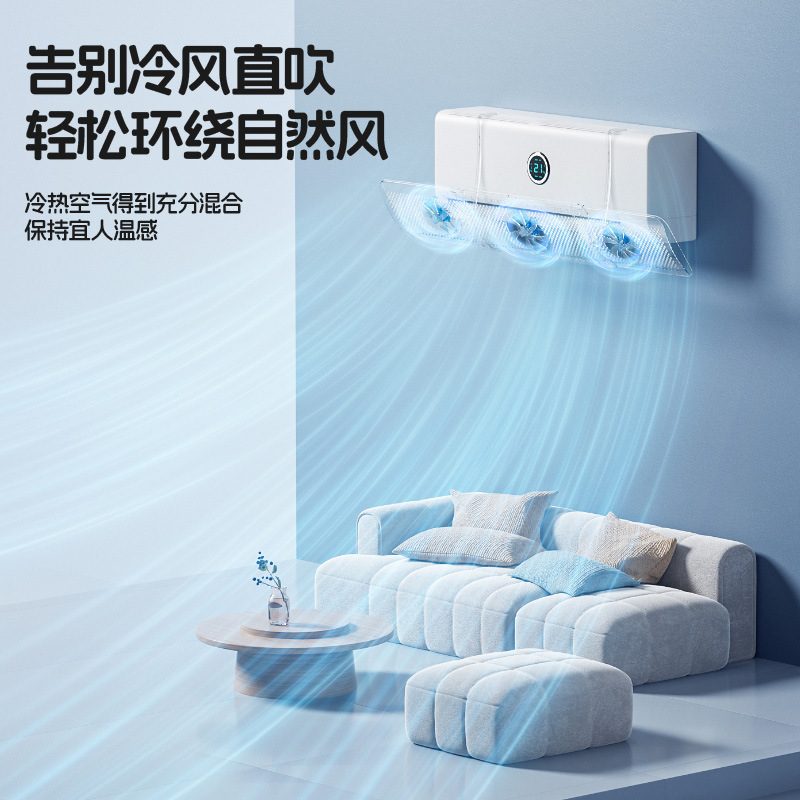 导风空调挡风板挂家用板式风壁挂式打孔出风口防空调导直挡板吹免