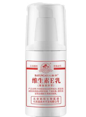八韵草官方正品北京滋润补水面霜