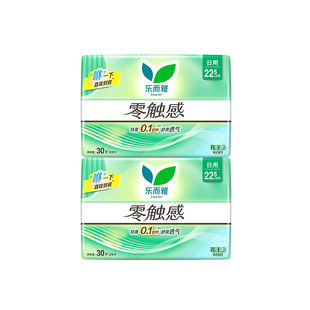 【淘金币】花王乐而雅零触感特薄日用卫生巾22.5cm30片2包