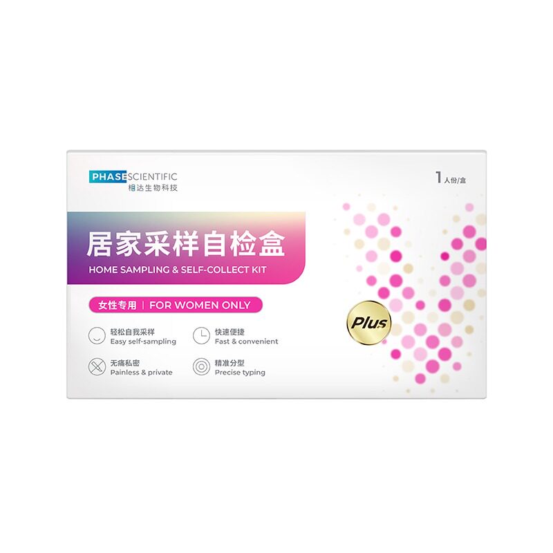相达生物女性HPV性病淋病检测