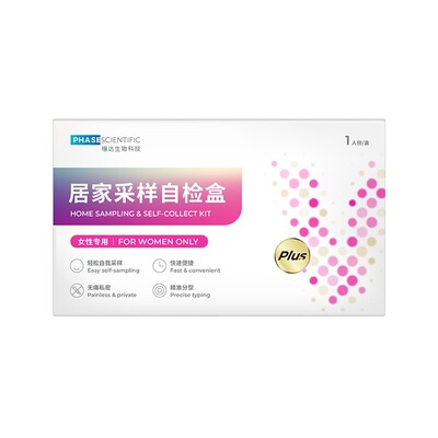 相达生物女性HPV性病淋病检测