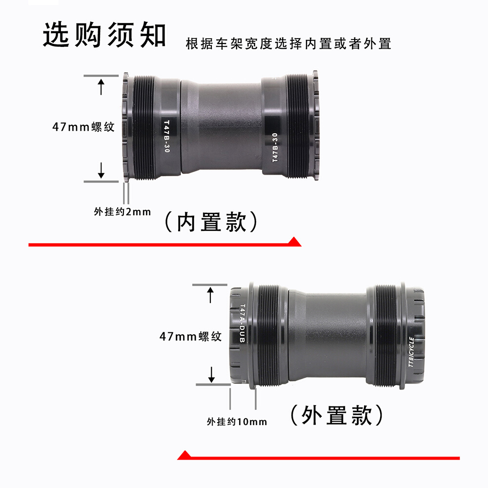 新款T47中轴公路自行车登山车大螺纹24 DUB 30 79 86.5陶瓷中轴