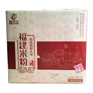 福泰丰福建大田米粉干米线炒粉闽南福塘朝阳纯大米无添加整箱5斤