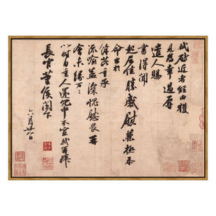 米亦堂x苏轼 宋代黄庭坚米芾蔡襄书法新中式客厅书房玄关餐厅挂画