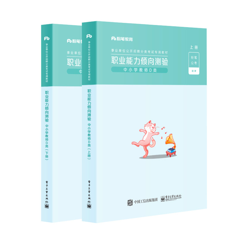 辽宁省事业编考试套装