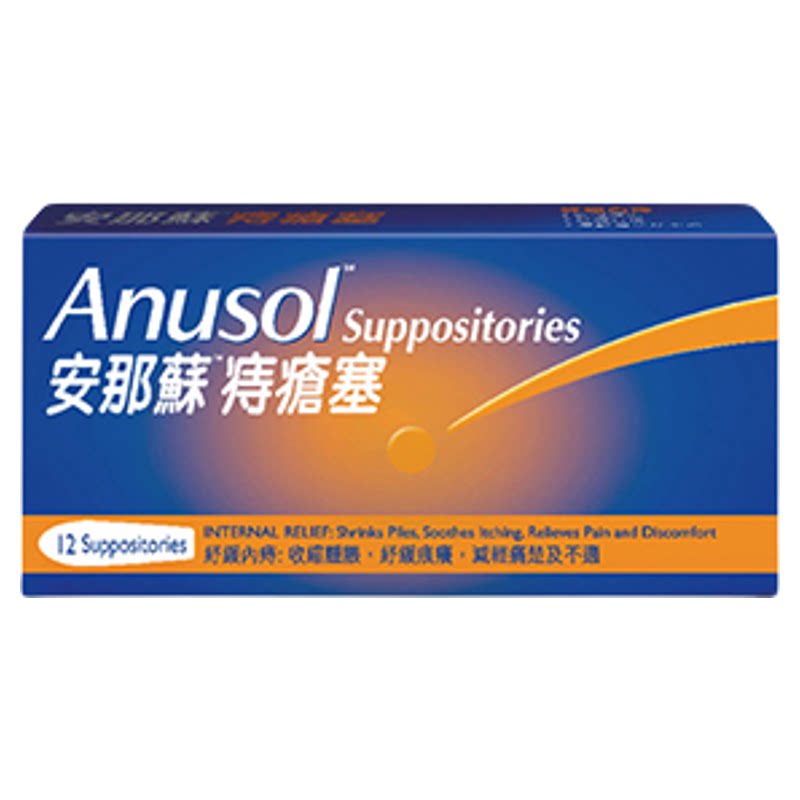 万宁港版Anusol安那苏痔疮塞12粒瘙痒肛裂内痔外痔肿胀疼痛