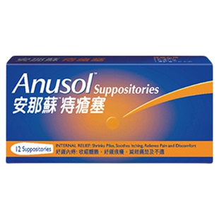 万宁港版Anusol安那苏痔疮塞12粒瘙痒肛裂内痔外痔肿胀疼痛