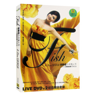 正版唱片 梁静茹专辑 今天情人节个人演唱会 DVD