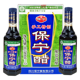 四川阆中醋特产保宁醋500ml*2瓶礼盒手工特制凉拌酿造食醋手工醋