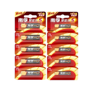官方正品聚能环5号7号碱性五号七号玩具电视空调遥控器电池批发