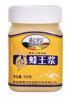鲜蜂王浆青海蜂王浆蜂皇浆
