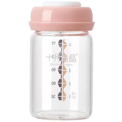 十月结晶多功能储奶杯玻璃储奶瓶