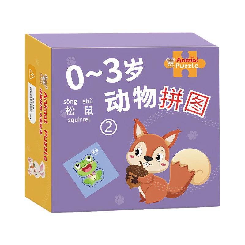 儿童益智拼图宝宝早教玩具
