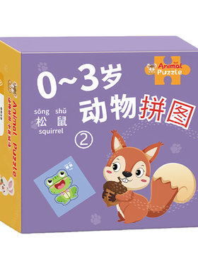 儿童益智拼图宝宝早教玩具
