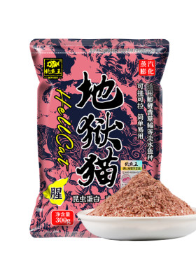 钓鱼王昆虫蛋白鱼饵四季通用浓腥