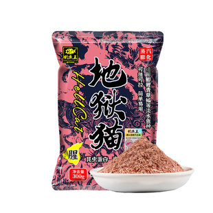 钓鱼王地狱猫鱼饵料官方旗舰店四季通用特浓腥味野钓鲫鱼专用鱼饵