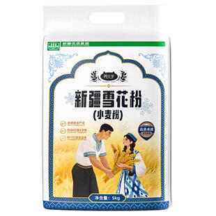 新疆面粉新国标雪花粉中筋中高筋冬小麦饺子粉家用精品通用小麦粉
