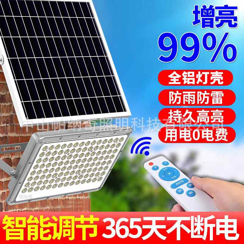 惠民新款太阳能灯户外照明庭院灯太阳能投光灯新农村路灯直销