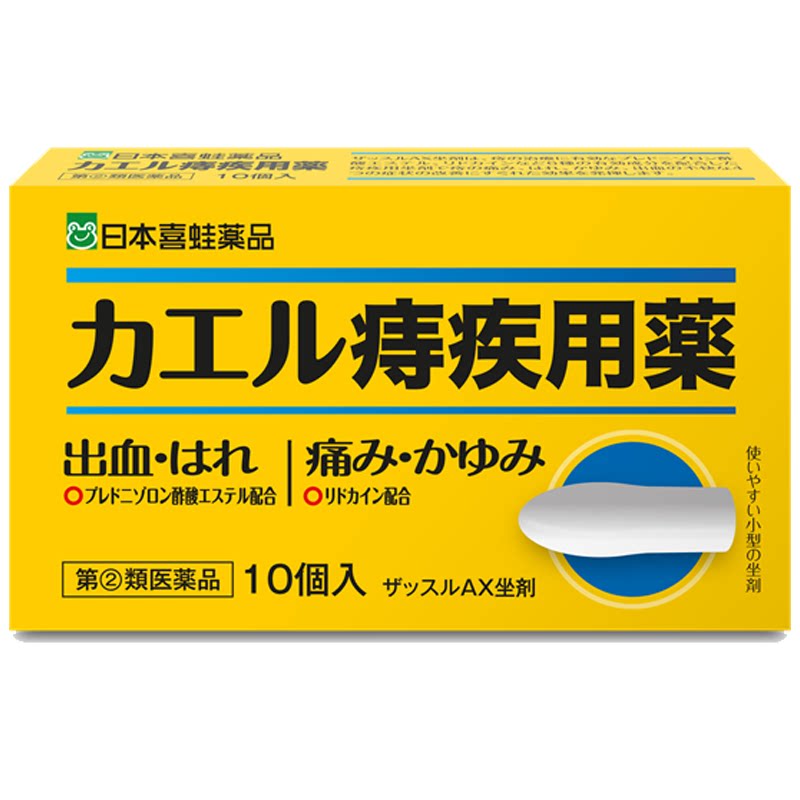 日本痔疮栓正品强力根断消肉球内外痔大便血出肛裂痔疮止痒止血