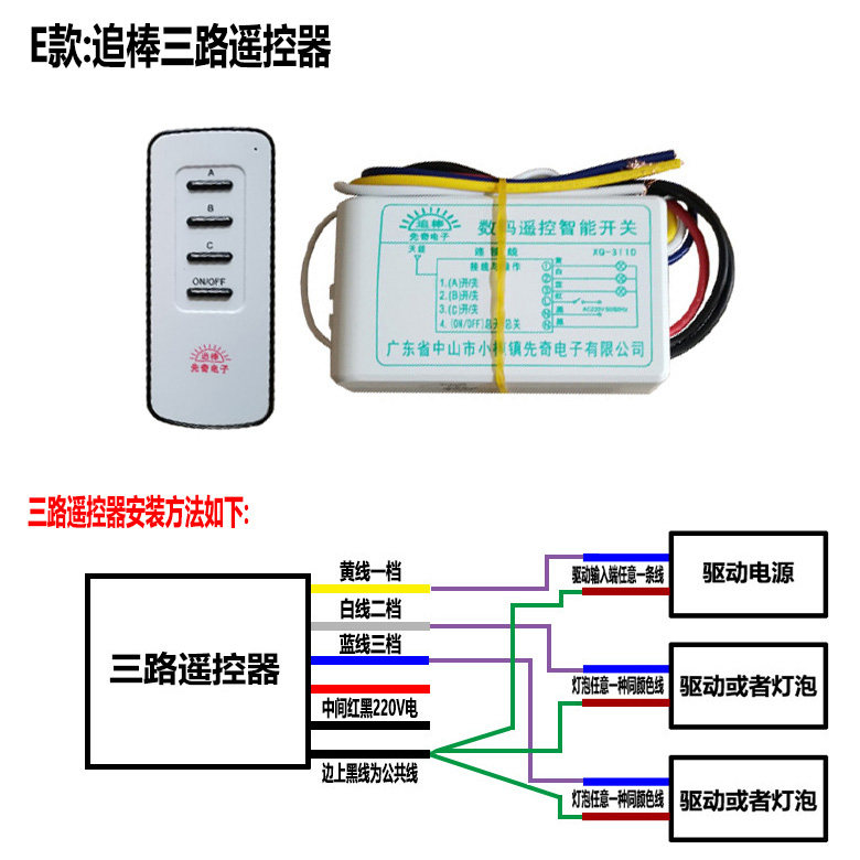 智能遥控器led灯具调光分段开关W吸顶水晶吊灯控制器数码精久电源属于什么档次？