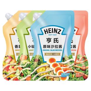 亨氏沙拉酱200g家用水果蔬菜沙拉酱小包装色拉酱寿司三明治专用