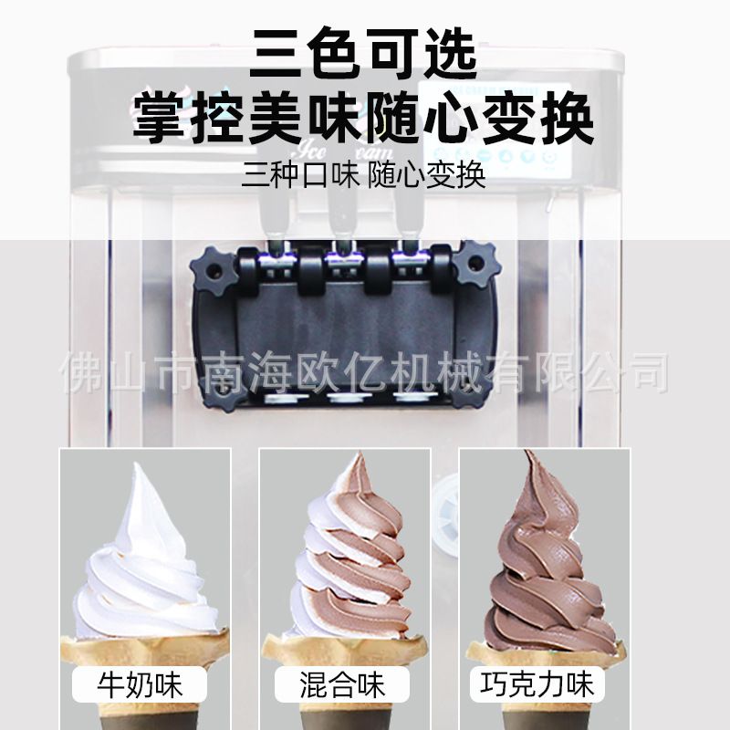 立式三色冰淇淋机商用全自动甜筒机软冰激凌机外贸厂家全国联保