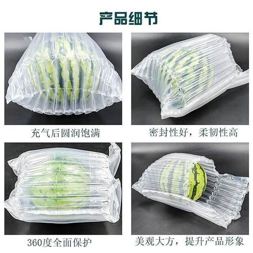 西瓜气柱袋香瓜防撞气囊充气包装袋哈密瓜缓冲气泡柱打包防震袋