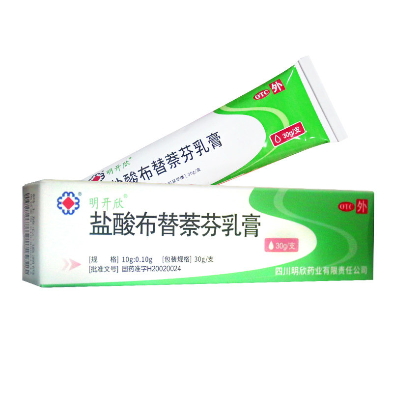 明开欣 盐酸布替萘芬乳膏 30g 足趾癣 体癣 股癣脚气药膏正品