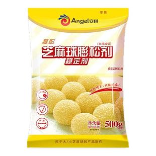 安琪复配芝麻球膨松剂稳定剂500g油炸麻团芝麻球改良商用大袋原料